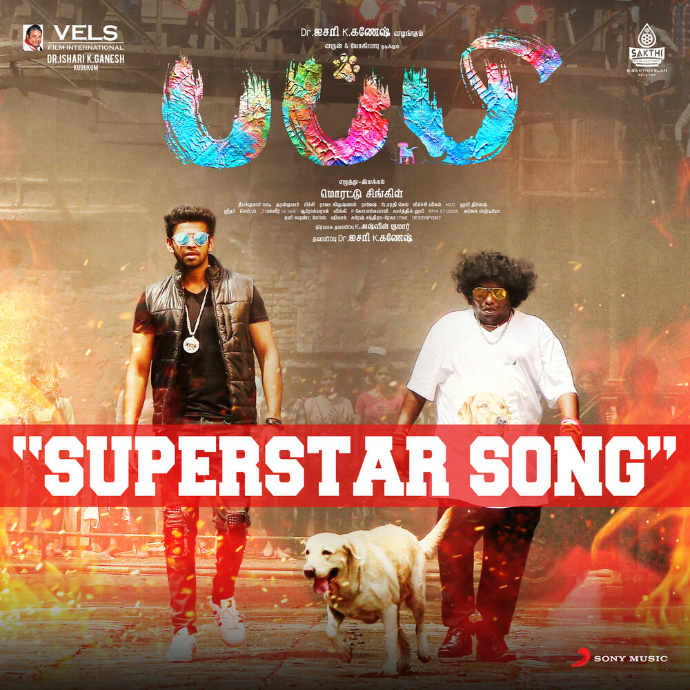 Superstar song. Песня английская no superstar. Superstar song. I am a superstar песня. Elly_mix.