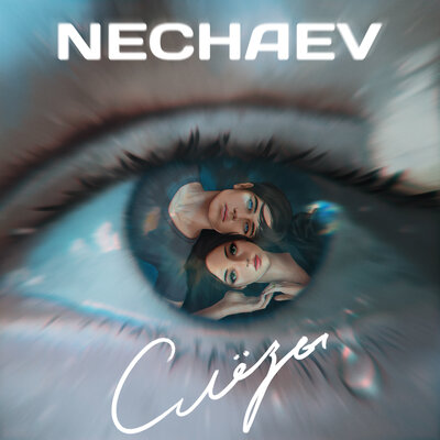 Скачать песню NECHAEV - Слезы (Sir Art & Kolya Dark Extended Remix)