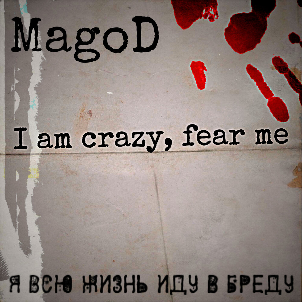 You think am crazy. I am Crazy песня. Fear me.