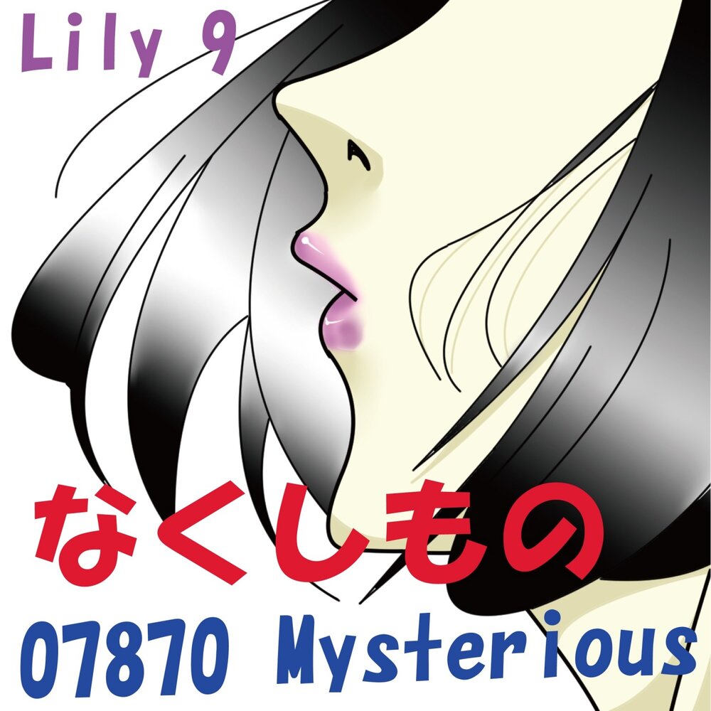 Mysterious Lilly.