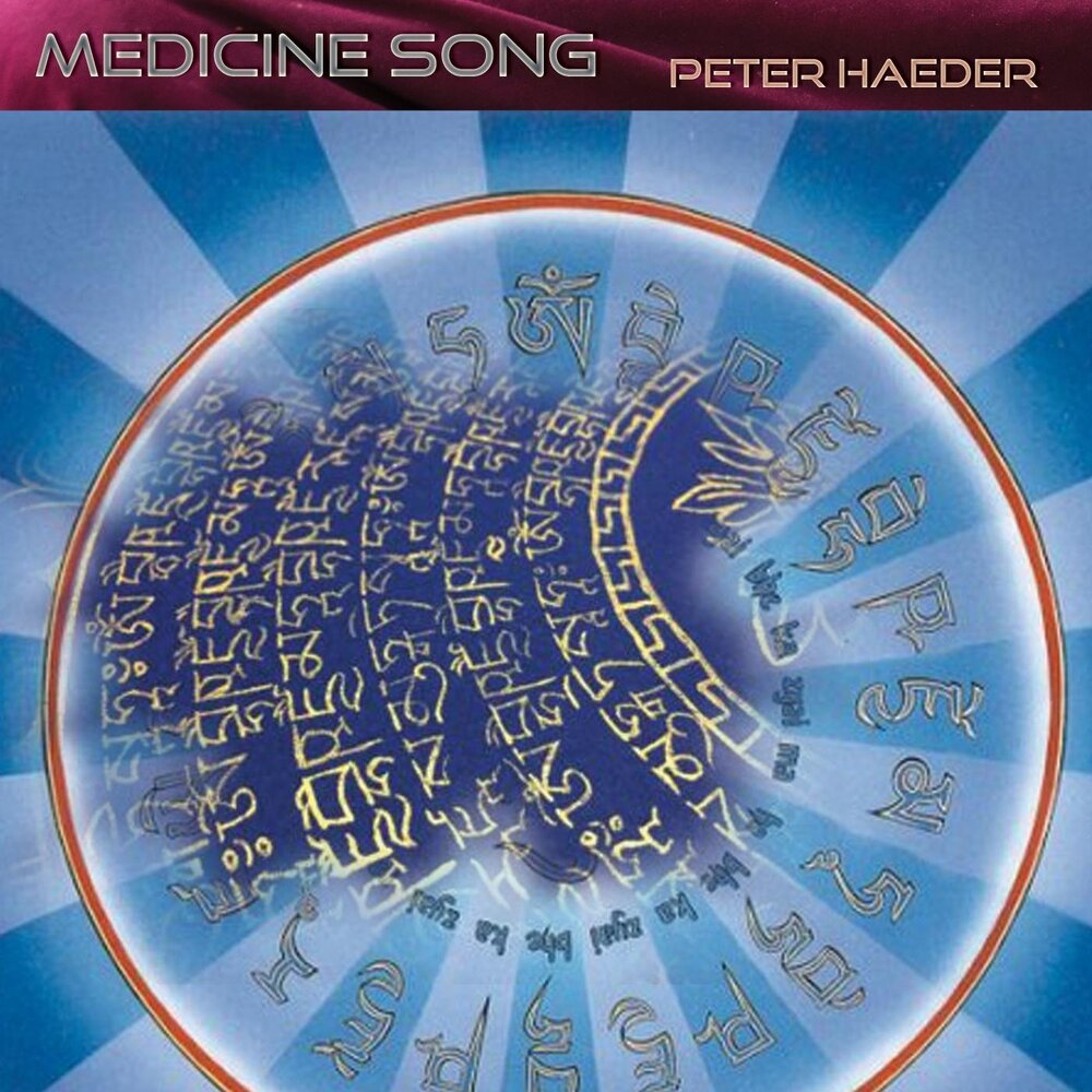 Песня medicine. Medicine песня. Medicine Song. Medical Songs.