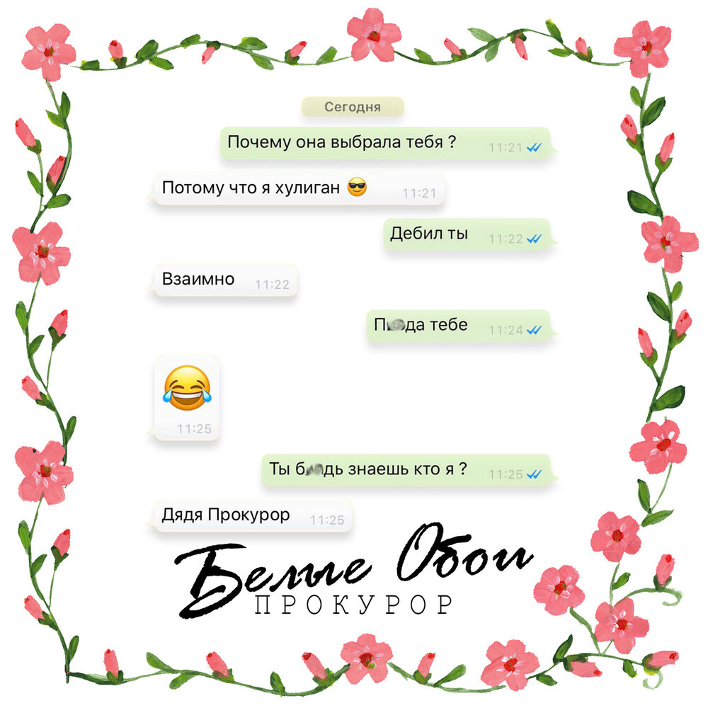 Плакат не трогай. Не трогай дядя. Прикольные надписи в автобусах. Нельзя трогать бездомных животных. Не трогай дядя.