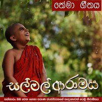 Dumal Warnakulasuriya