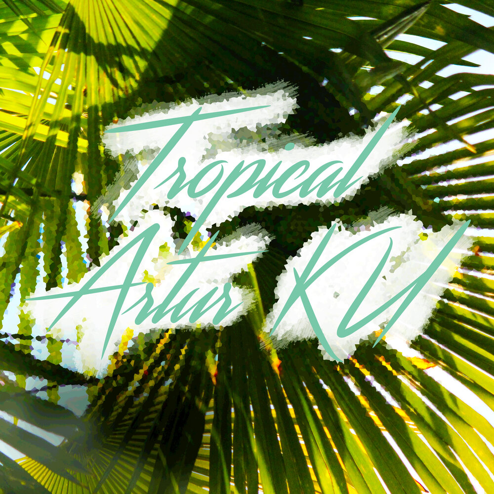 тропические песни. тропические песни. тропическая музыка без слов. Rainforest фестиваль в малайзии.