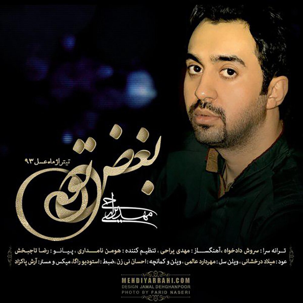 Mehdi yarrahi. Mehdi yarrahi. Махди. Mehdi yarrahi википедия. Mehdi yarrahi википедия.