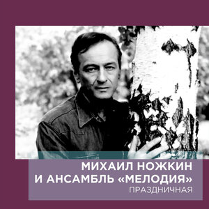 Праздничная
