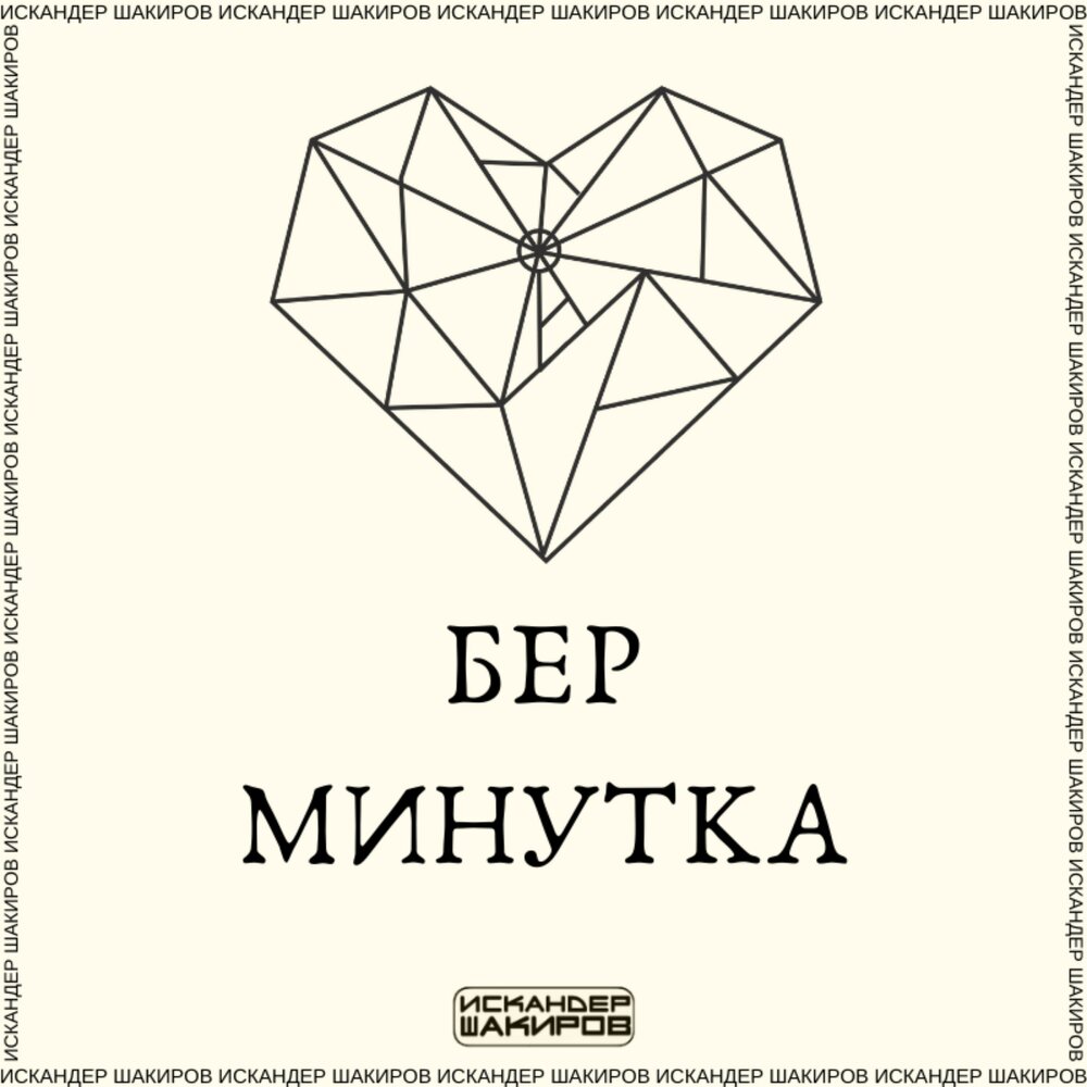 Картинки для физминутки. Шутки минутки для детей. Кафе минутка логотип. Музыкальная минутка. Слайд минутка отдыха.