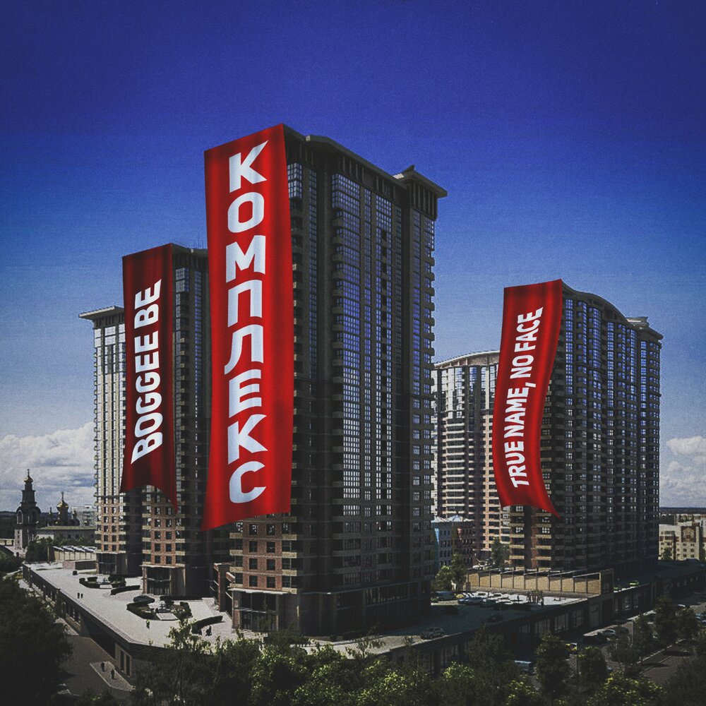 Truenorth real estate. витамина плюс витамине. тренажер для функционального тренинга. комплекс тру. комплекс тру.