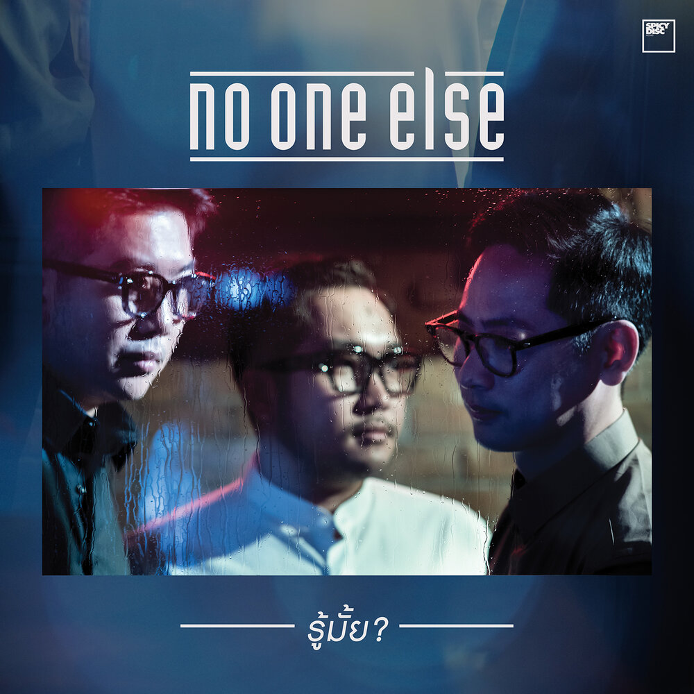 No one else s. No one else.