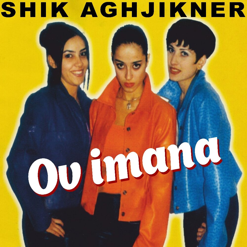 Песня клавы коки бабы. Шик косметика. Shik оксид 3. Масло shik. Восковая система шик.