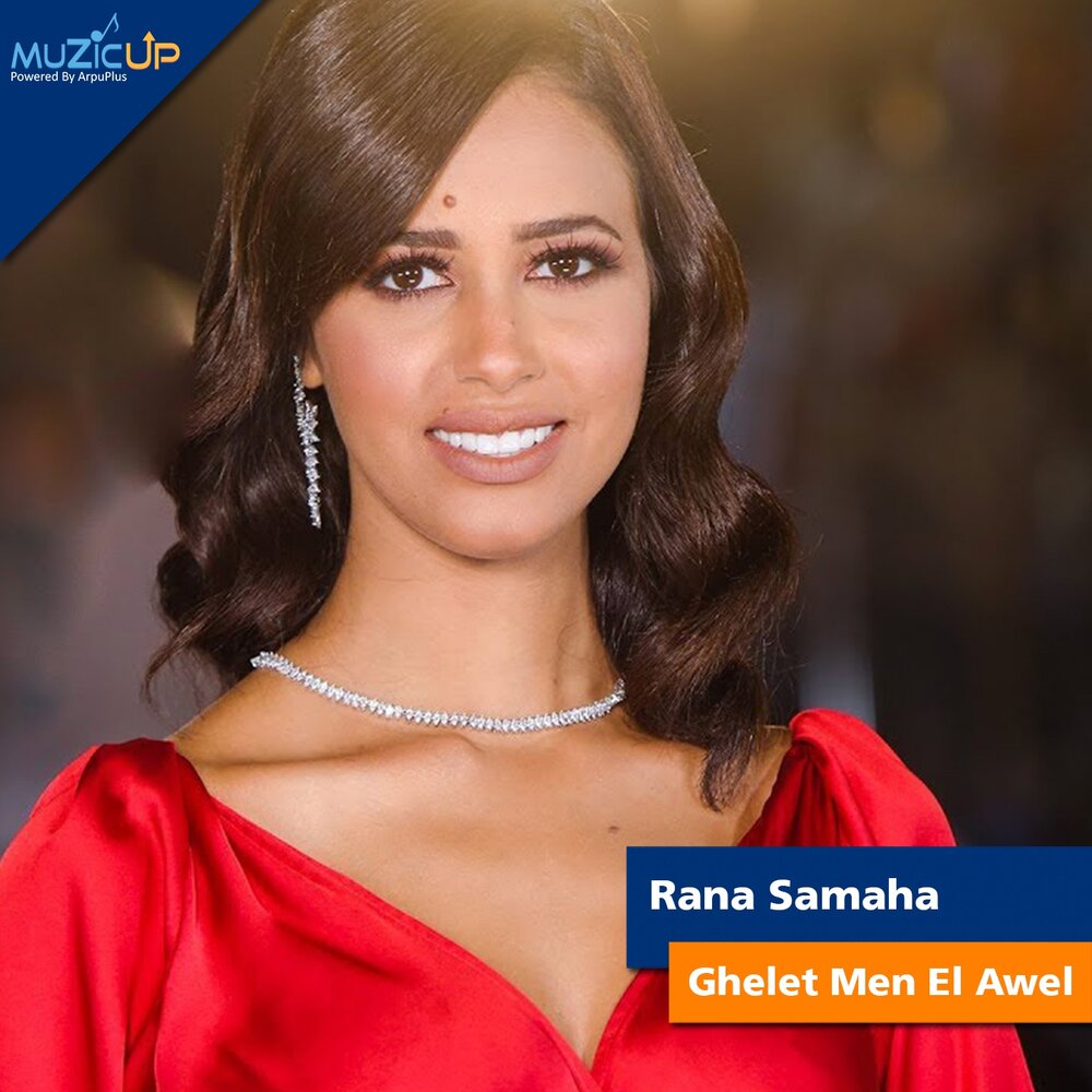 Rana Samaha. Самаха. Марина Самаха.