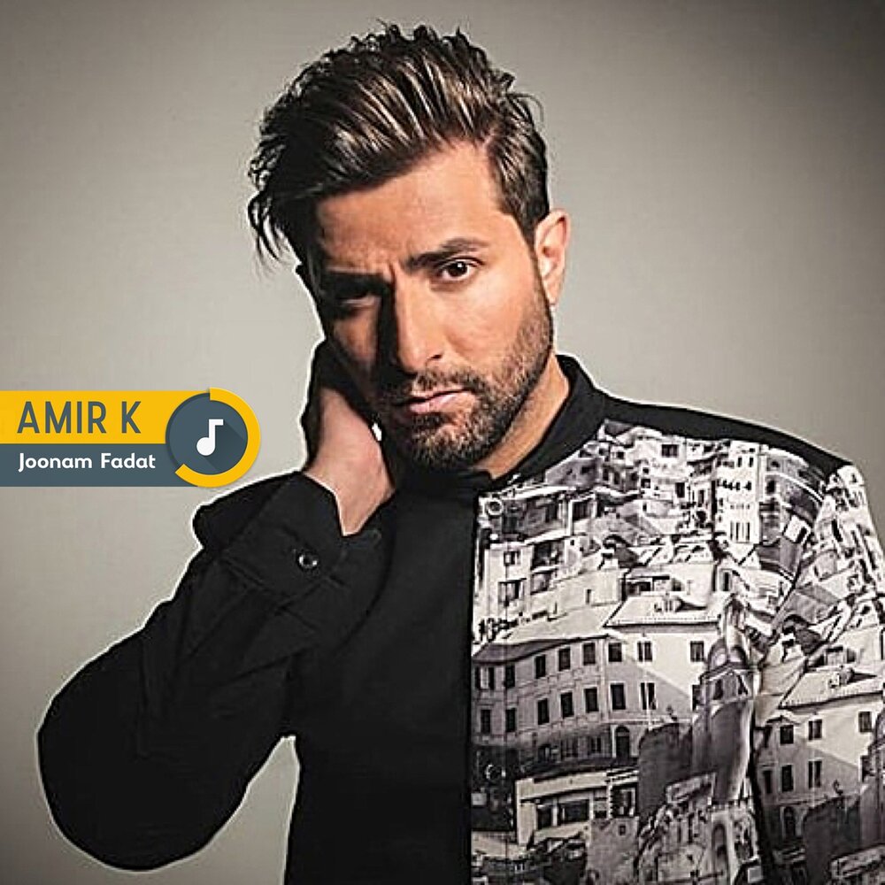 Amir. Амир песни. Fadat. "Amir" && ( исполнитель | группа | музыка | Music | Band | artist ) && (фото | photo).