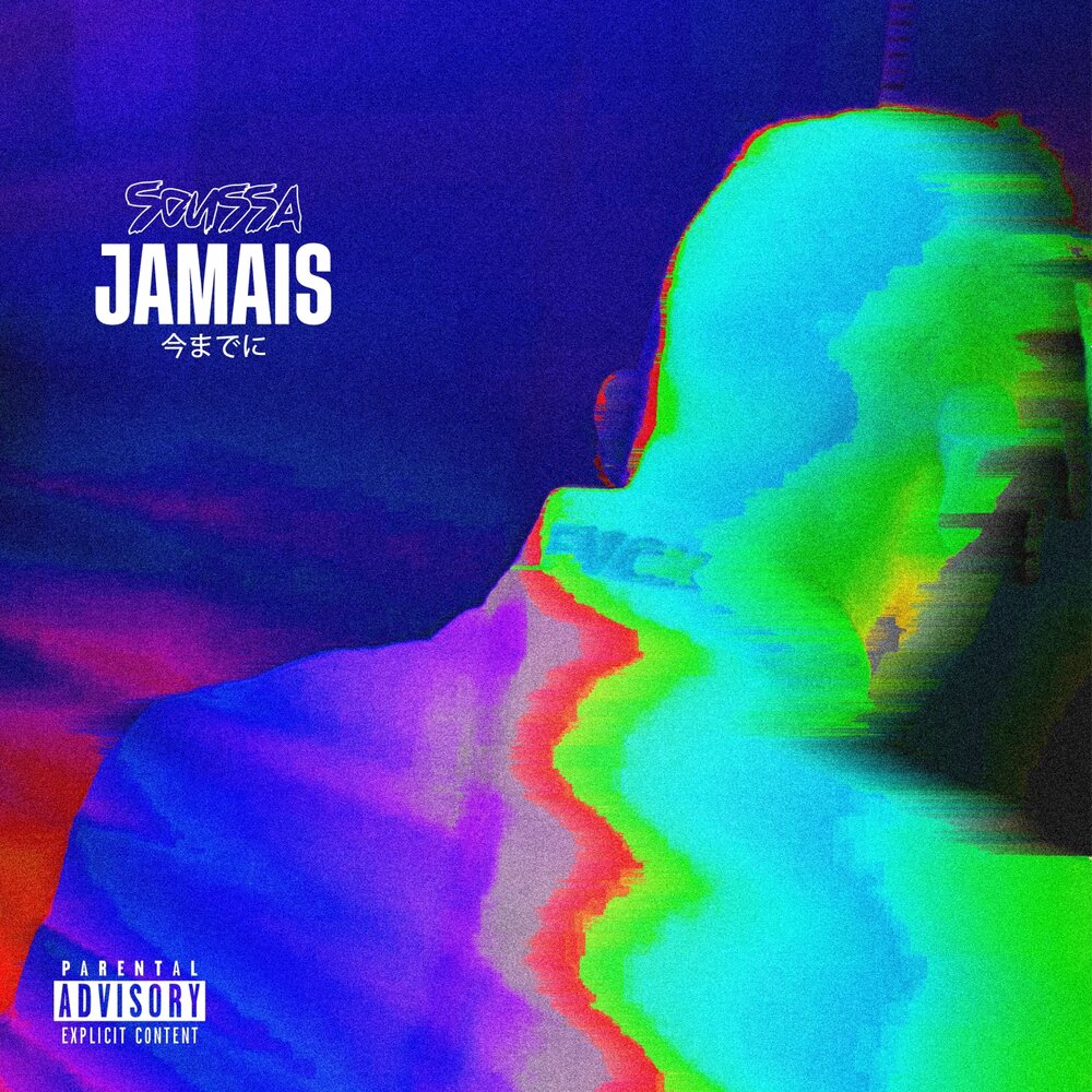 Tessa b jamais текст. R. Jamais песня. Jamais. Jamais песня.