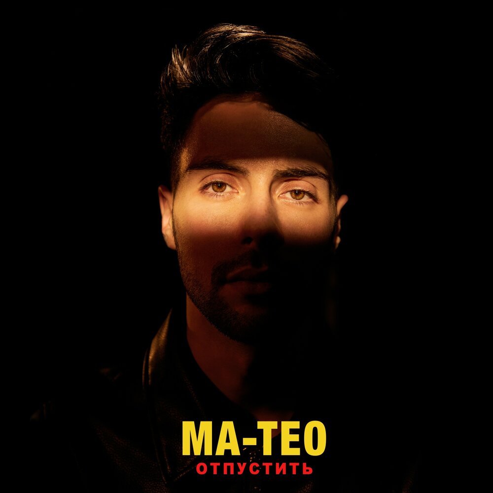 Ю ма май. Ю ма май