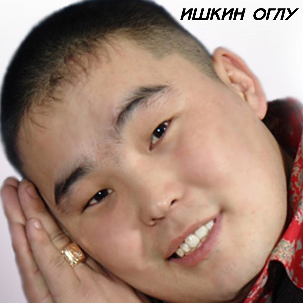 чаражым болам. ишкин оглу чаптанчыг уевис текст. фарзандим шер. чаражым болам. ишкин оглу песни.