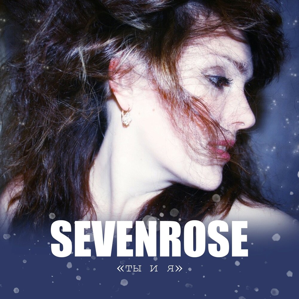 Группа sevenrose фото