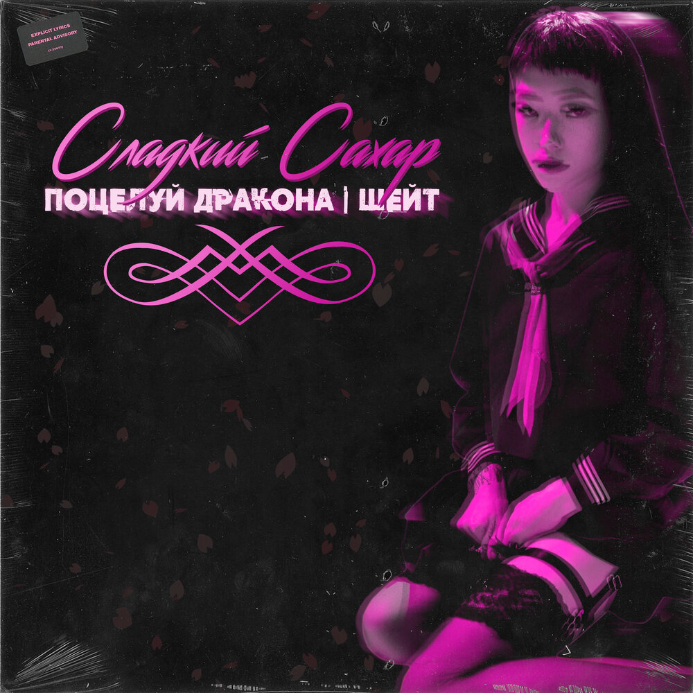 поцелуй дракона песня. поцелуй дракона фильм 2001. поцелуй дракона песня палаускас. драконы целуются. Dragon's kiss.