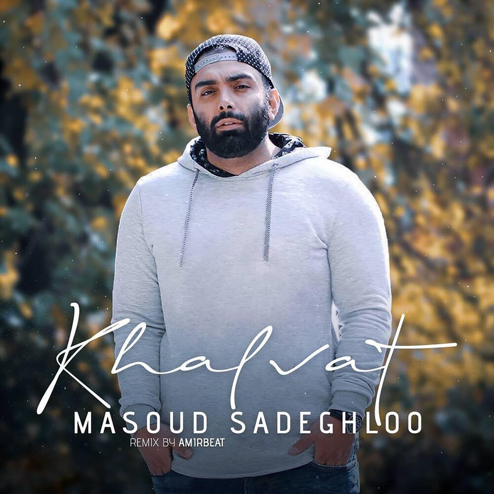 Al masoud. Masoud Sadeghloo.