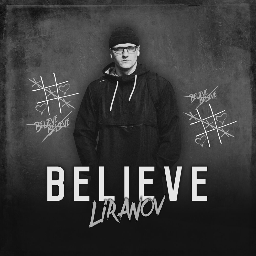 Песня белила. LIRANOV. Believe певец. LIRANOV родна. Лиранов песни.