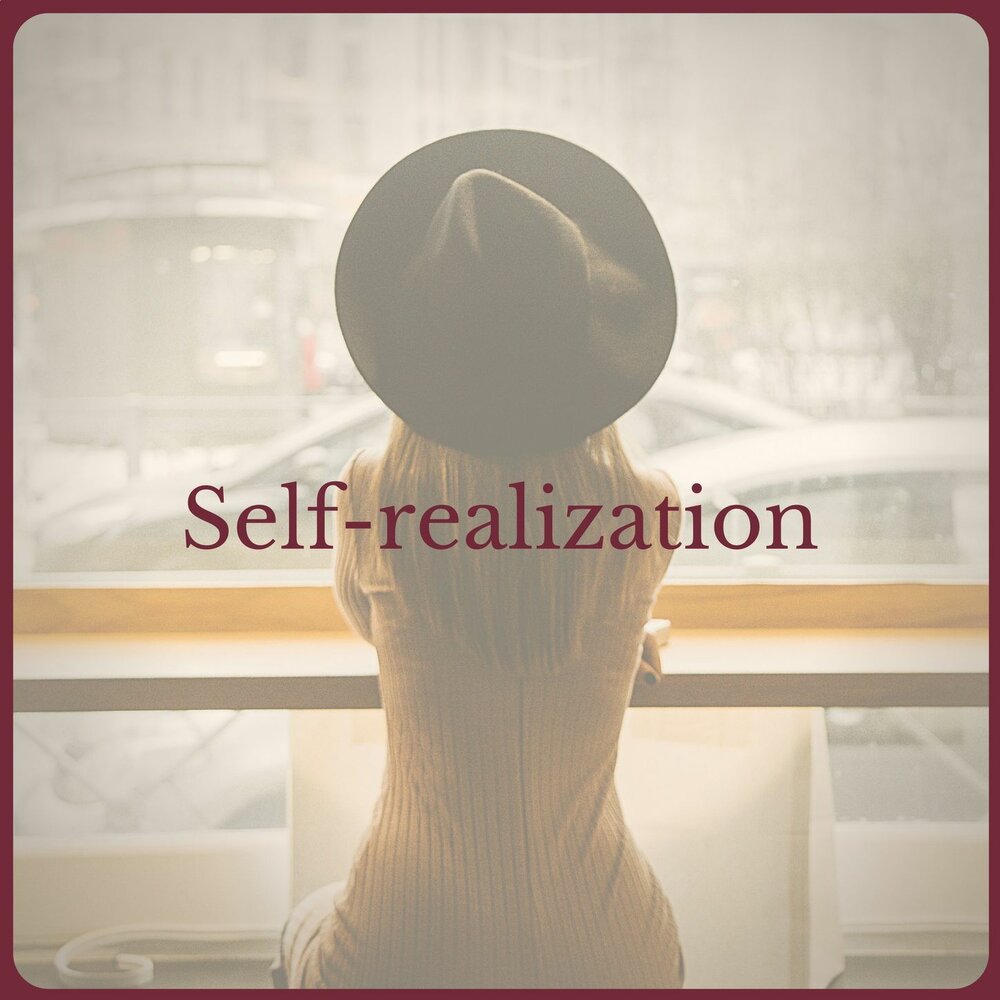 Reality and self-realization. Lab self realization анонимно. Книга self realization. Reality and self-realization. Self-realization.