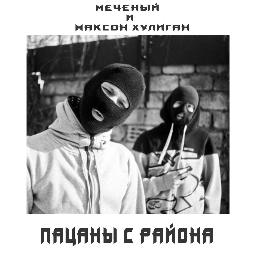 Несовершеннолетние хулиганы. Следующую хулиган. Хулиганы. Сериал про хулигана 2020. Хулиган.