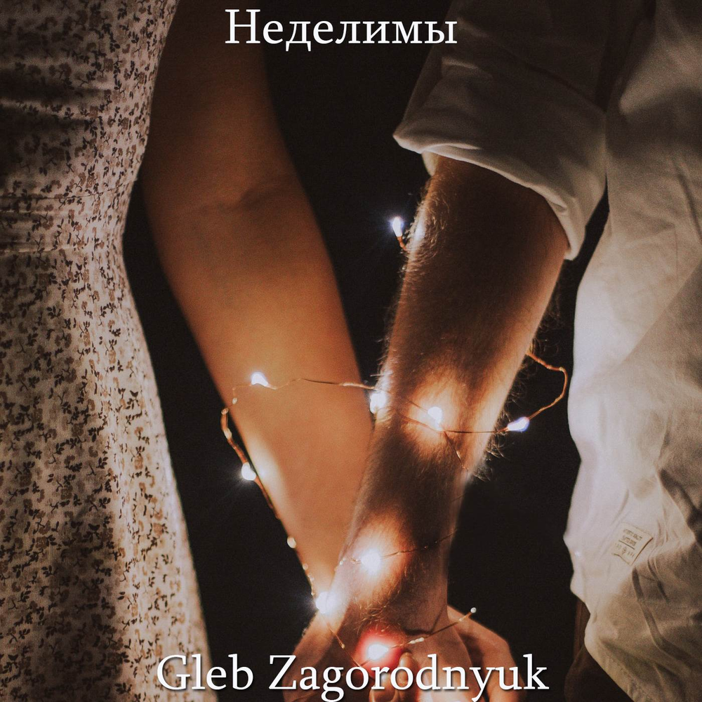 Artik asti неделимы. фото мы неделимы. мы неделимы. мы неделимы. Artik asti неделимы.