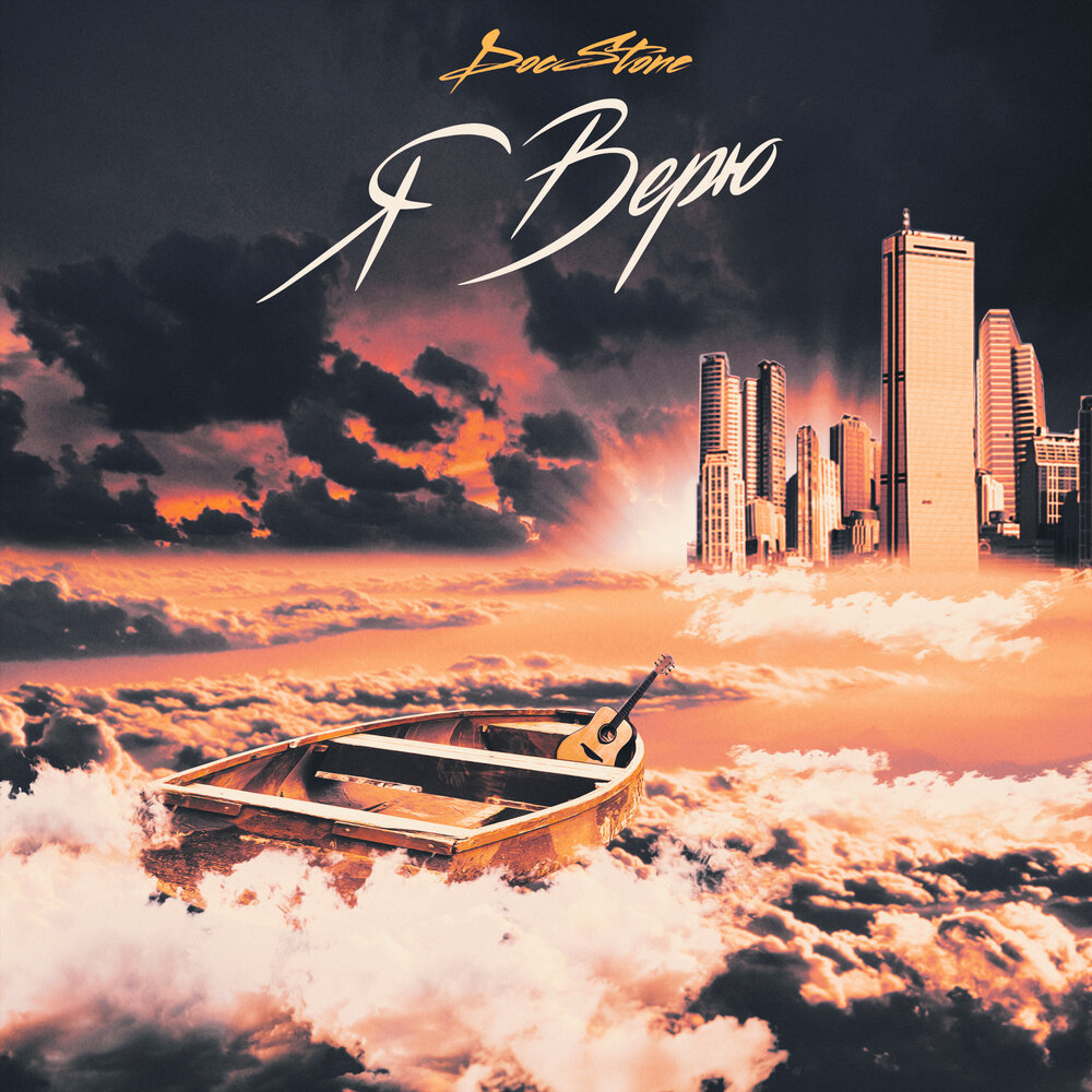 подстрижися. сирена и шарапова. подоляк stone island. поясни за шмот бренды. Doc stone - я верю.