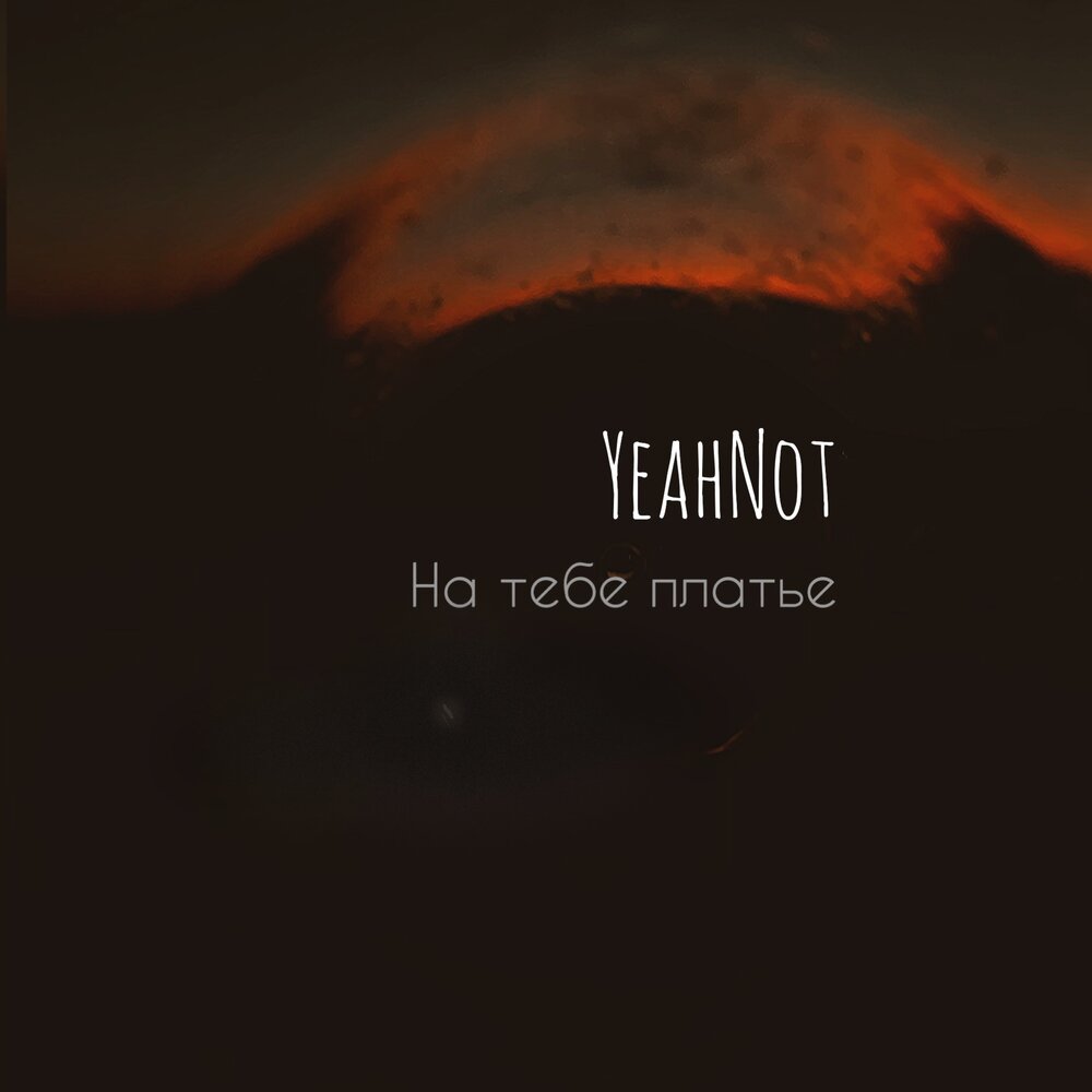 Yeahnot