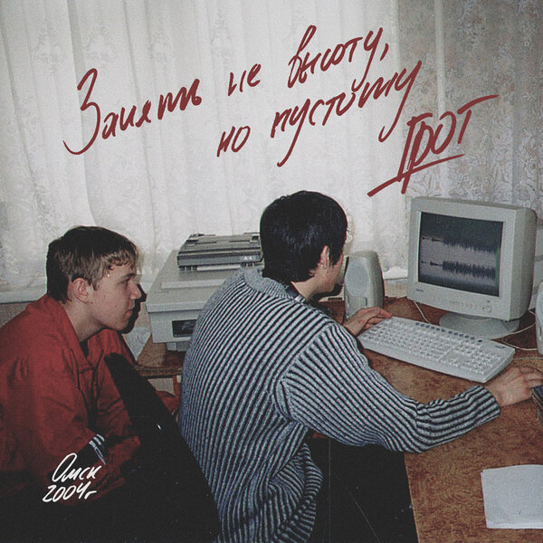 track-cover