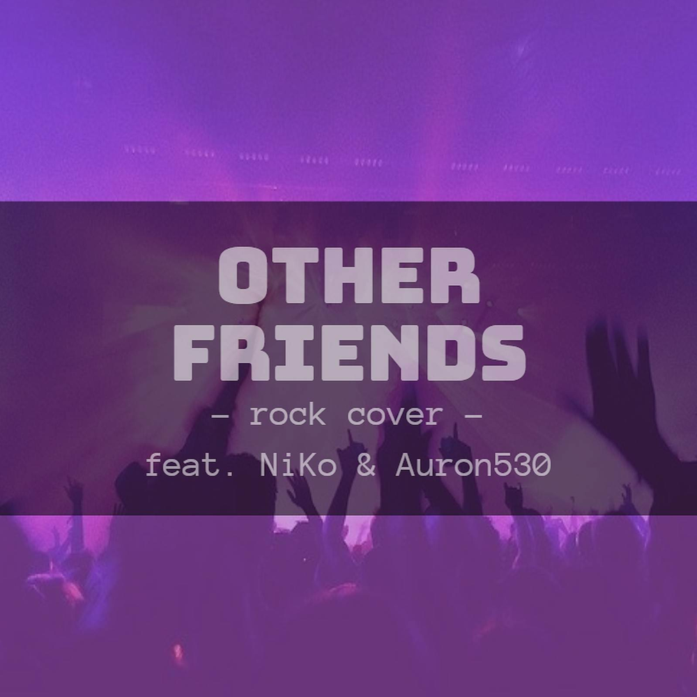 Other песни. Other friends песня.