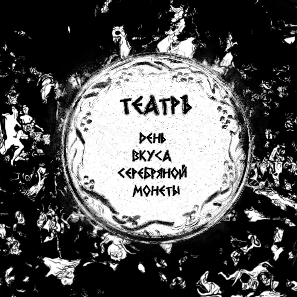 Нет монет. Текст песни королева красоты. Песня монетки переживу. Монеточка магазин. Монеточка певица нет монет.