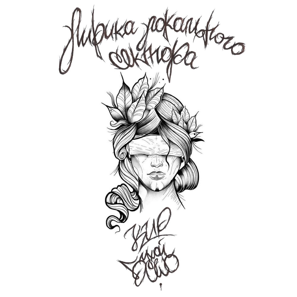 парень ждет. говорю тебе мысленное прости. прощание расставание. мысленно прощаю песня. прости за боль.