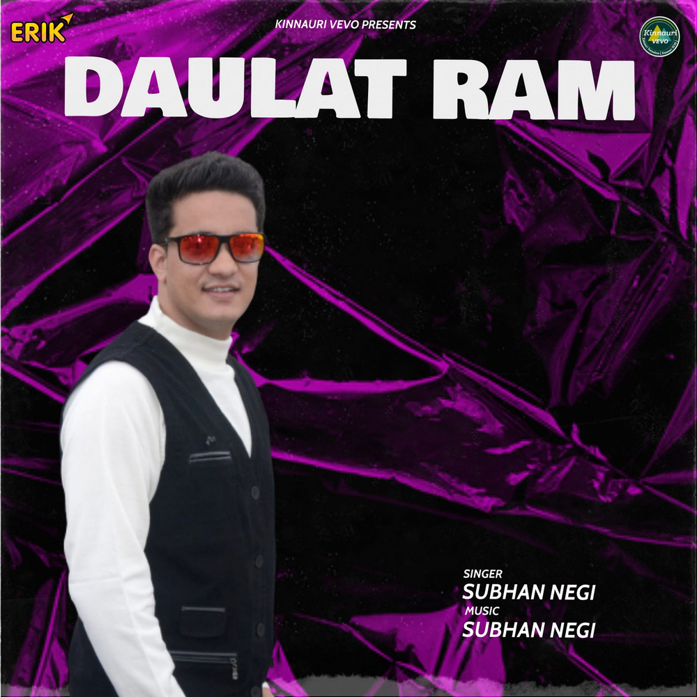 Ram слушать. Subhan Media mp3.