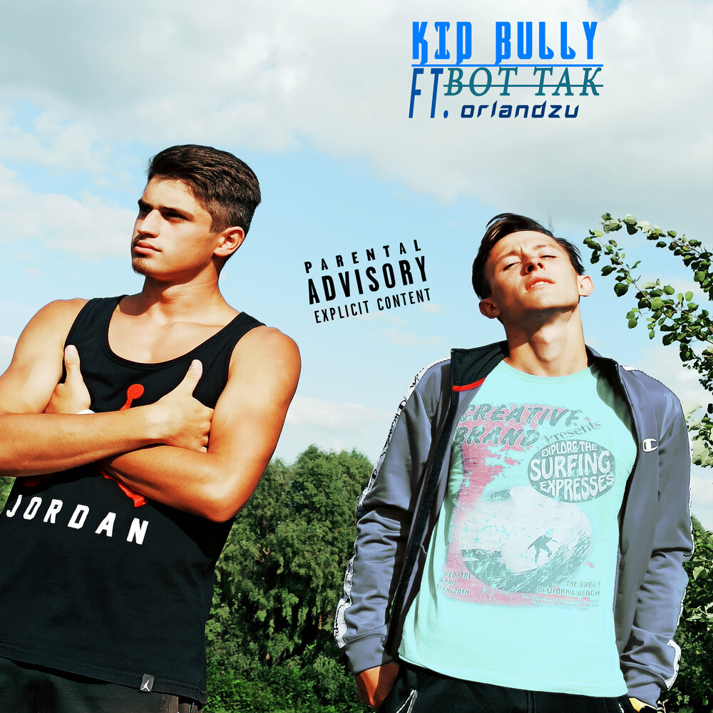 Школьный буллинг. Kid bully. Хулиган мультяшный. Мальчик мультяшный. Хулиган мультяшный.