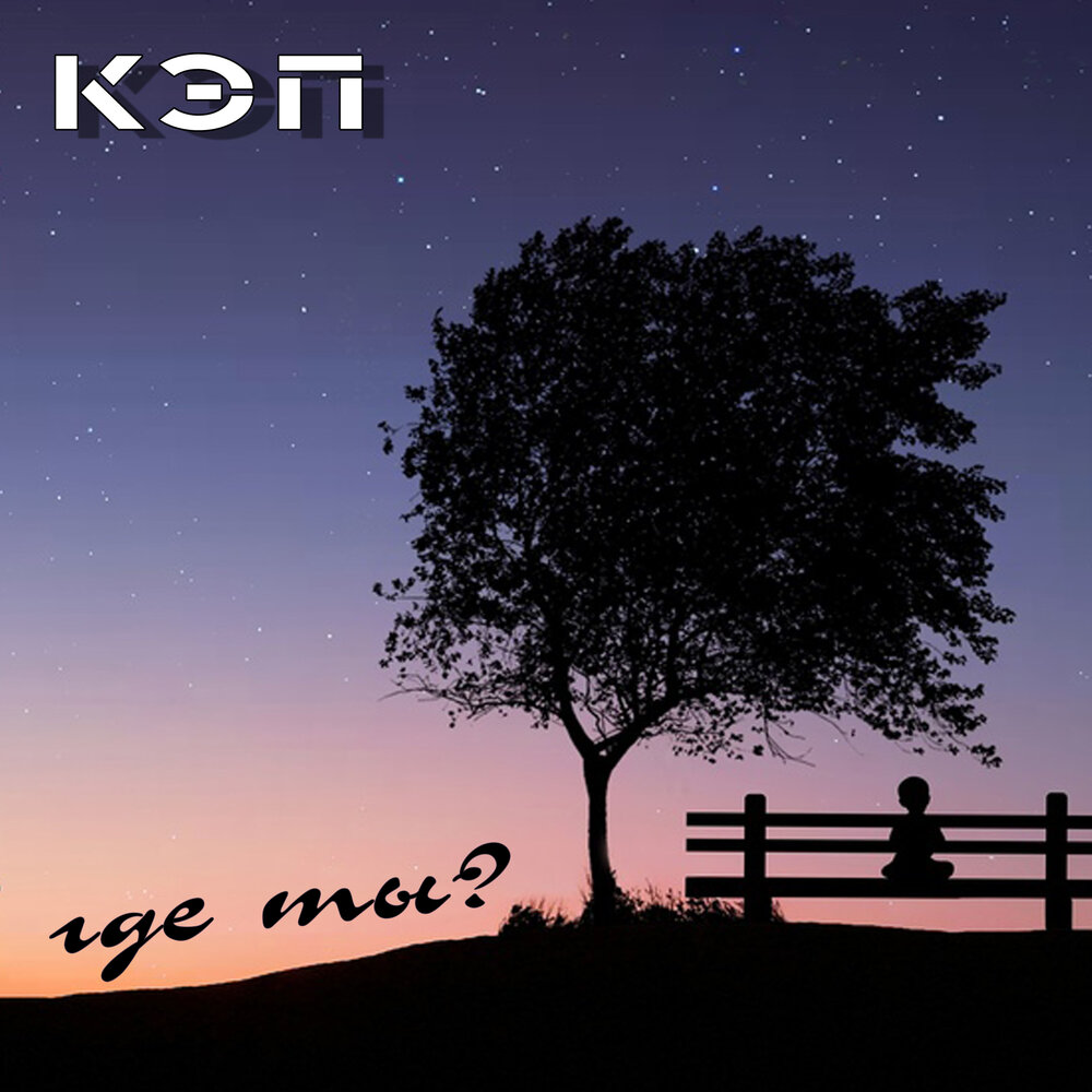 я нюша. слушать где ты мой новый. девушка диджей в наушниках. слушать где ты мой новый. алекса певица где же ты.