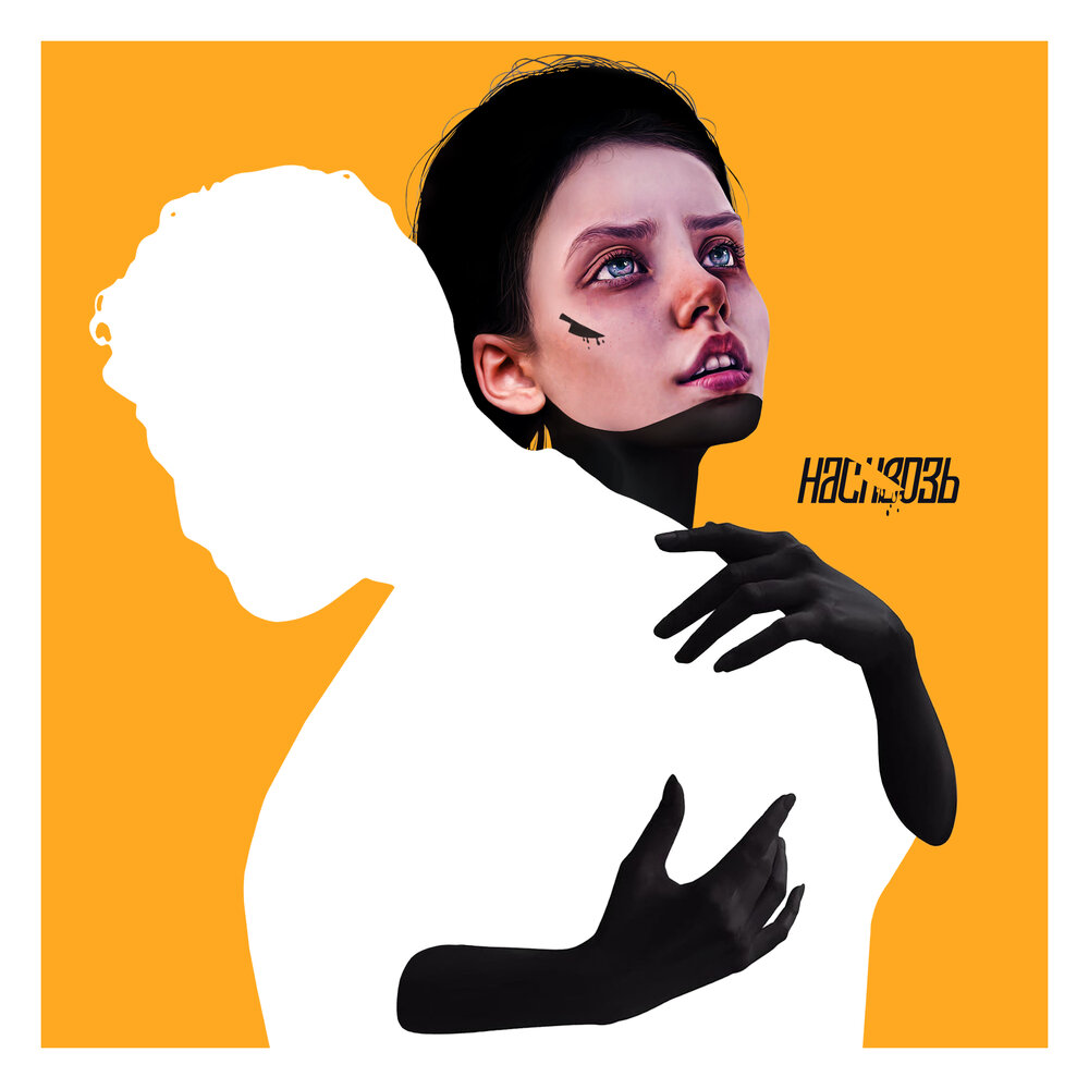 Noa melanphoria. Группа насквозь. Три дня дождя фото певца. Мьюзик бой. Три дня дождя фото певца.