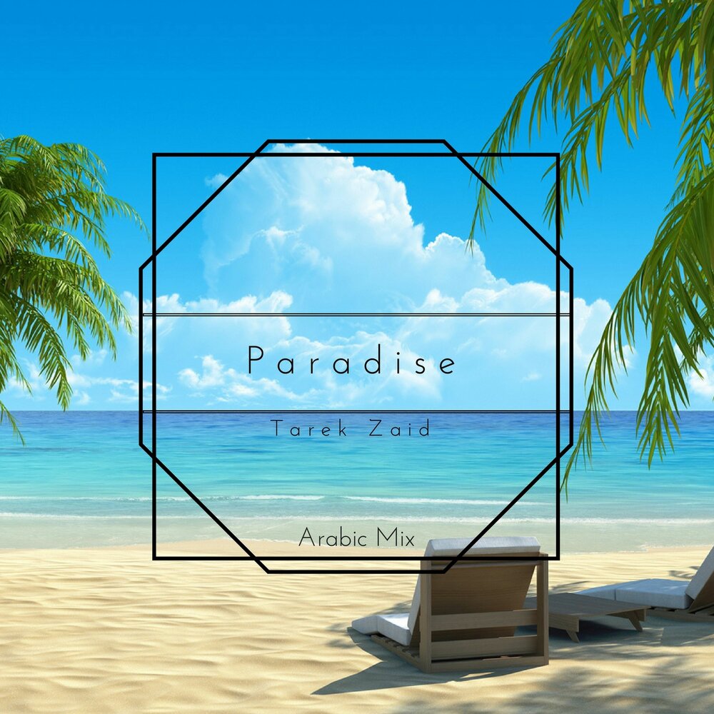 Мелодия paradise. Парадайз рай. Paradise.