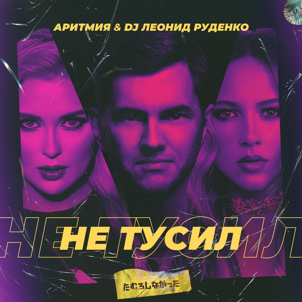 track-cover