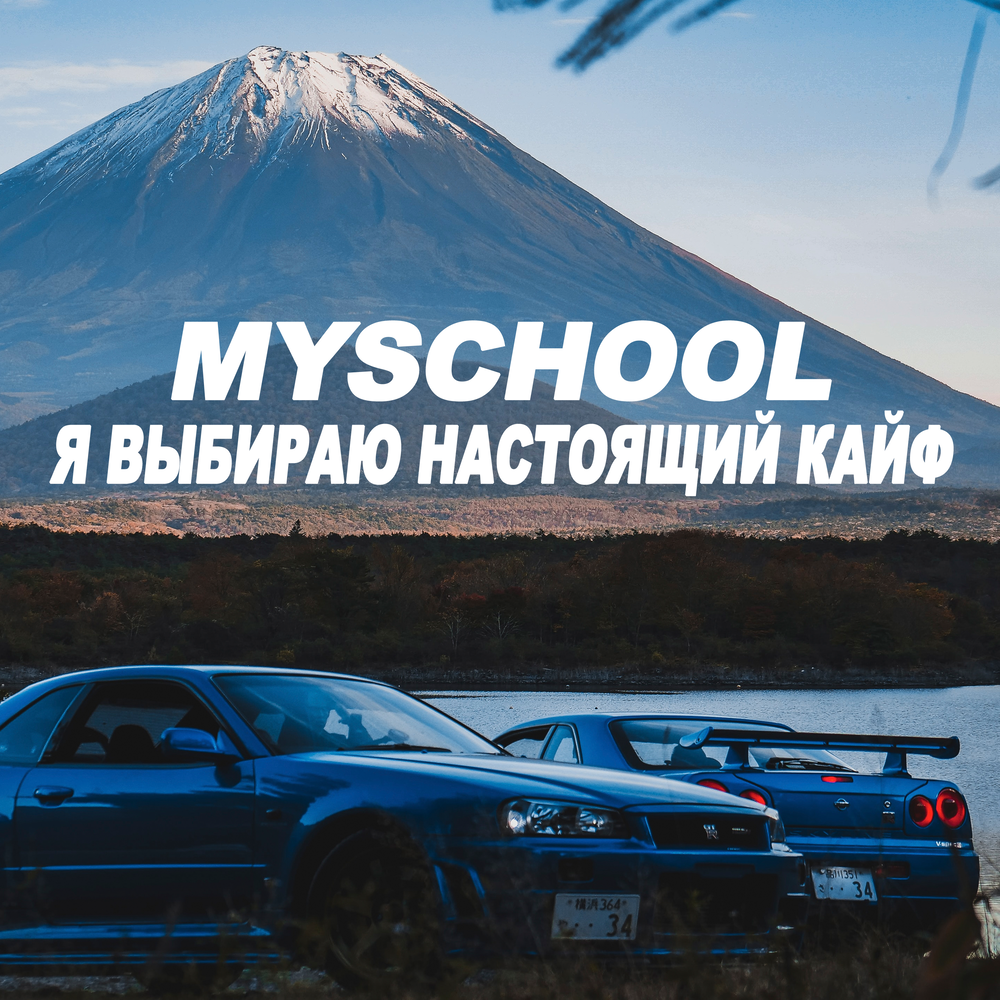 настоящее кайф. кошка с надписью кайфую. настоящий кайф для женщин. кекс кайф о да трахыч. кайф на коньках.