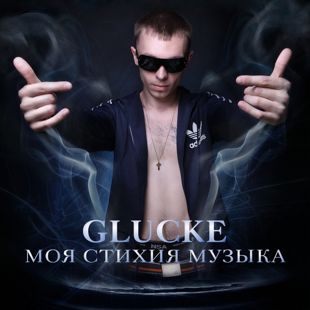 Бассейн моя стихия. Фон для айфона музыкальная. Элементы стихотворения. Музыка моя стихия. Музыка моя стихия.
