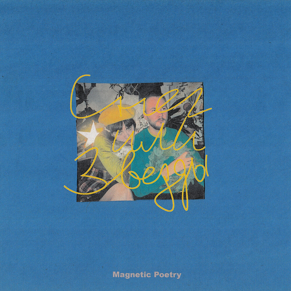 Группа magnetic man. Текст песни illit magnetic. Песня magnetic. Текст песни illit magnetic. Айлит песня magnetic.
