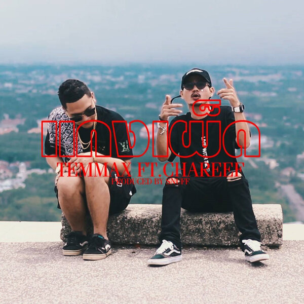 track-cover