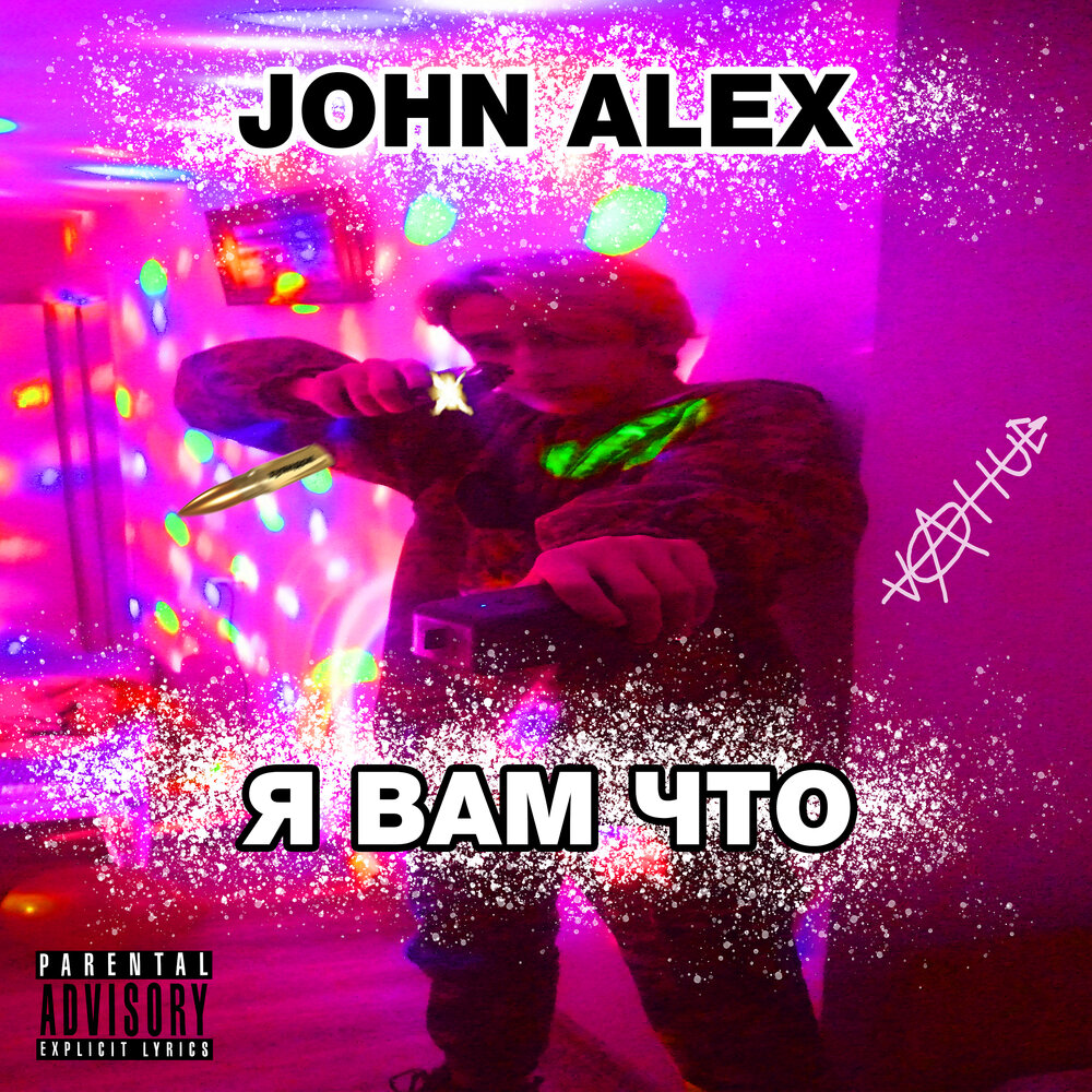 Слушать алекс каменев. John Alex. Металлик, Alex John. Алекс и музыка. John Alex Snow Day.