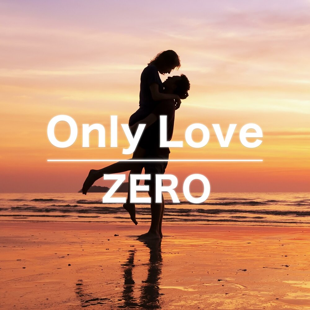 0 love. Love only Love. Zero Love. Love only Love песня. Песня only one Love.