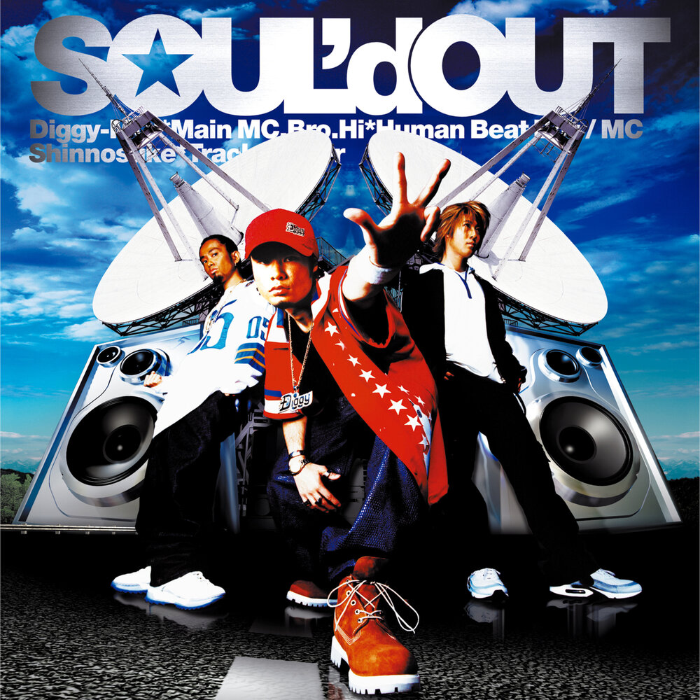 Out ost. Soul'd out. Sould out. Lookout, the Soundtrack.