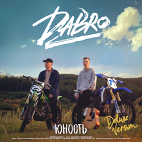 Dabro - Белая луна