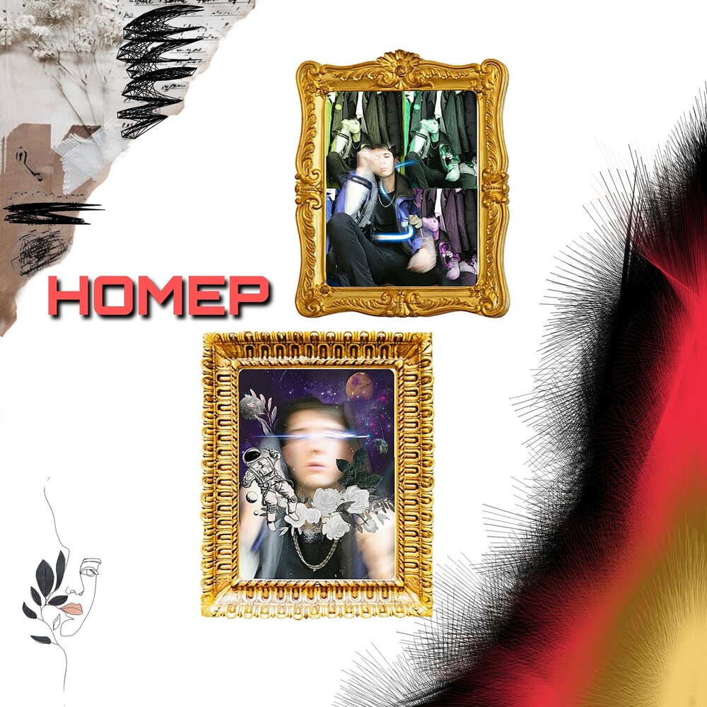 Твой страх они как яд песня. Вдохновение живопись. Твой страх они как яд песня. Картинки тоска по любимому. Твой страх они как яд песня.