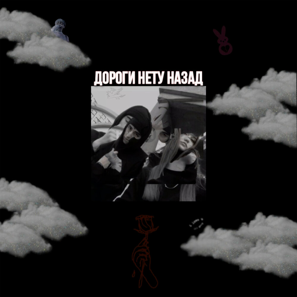 track-cover