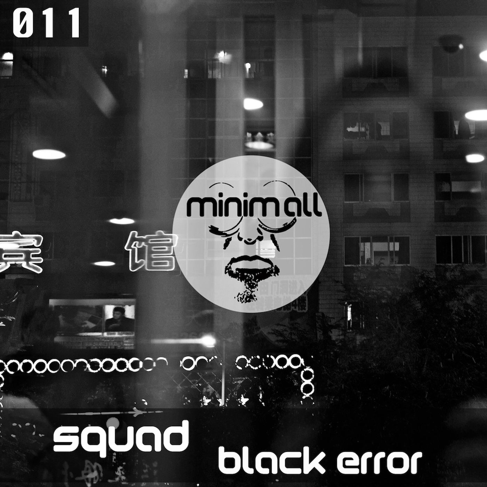Ошибки сквад. Black Error. Black-Squad музыкальная группа. Black Squad песни. Музыка Remix Squad.
