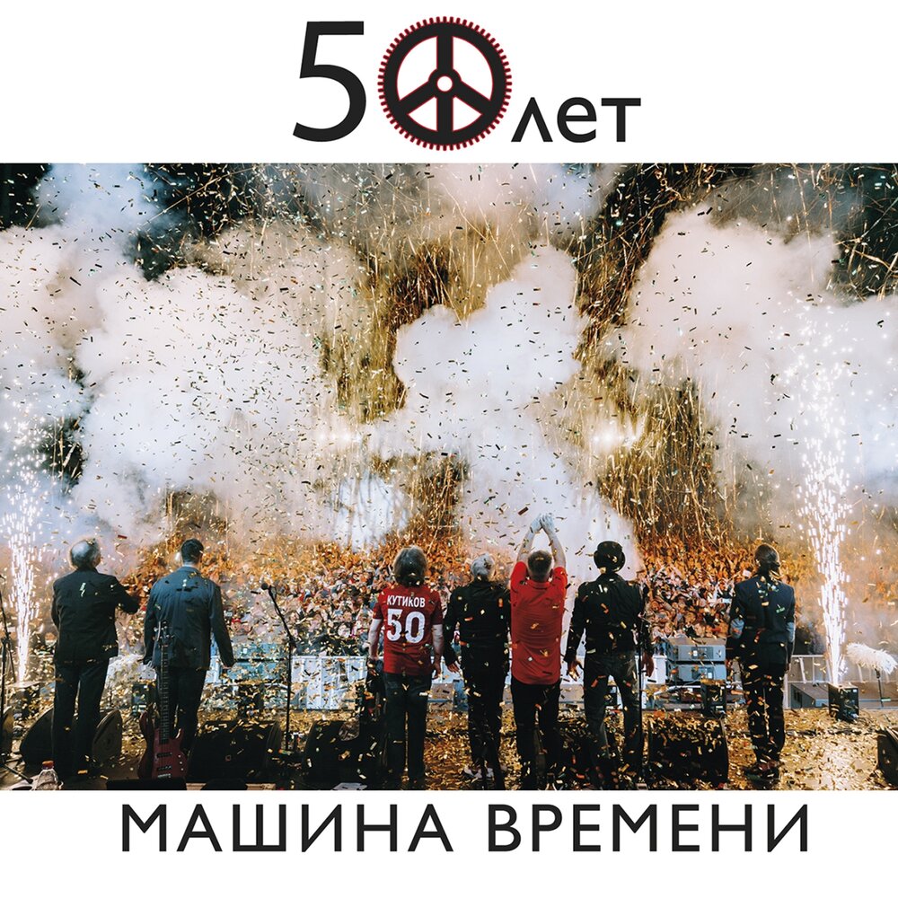 раст машина времени фото 48